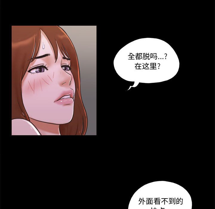 偶遇陷阱 第33章 第6页