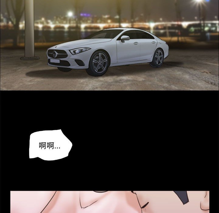 偶遇陷阱 第33章 第18页