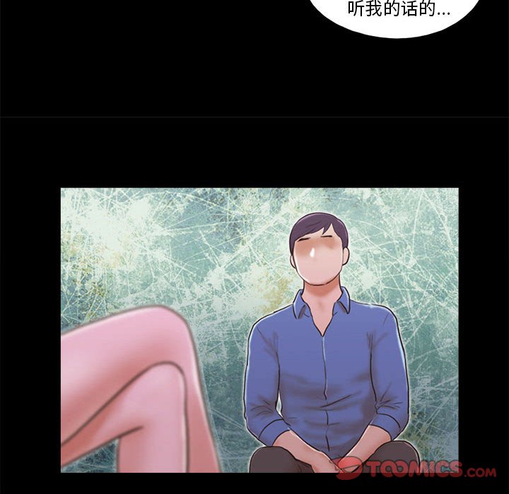 偶遇陷阱 第33章 第16页