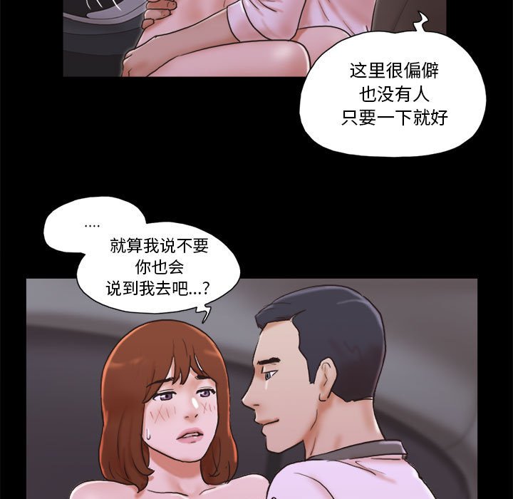 偶遇陷阱 第33章 第34页