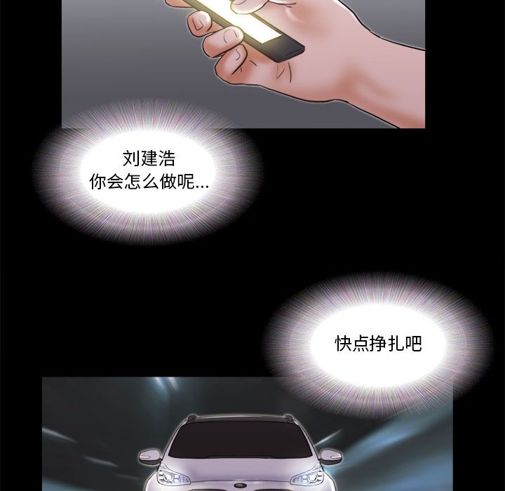偶遇陷阱 第33章 第84页