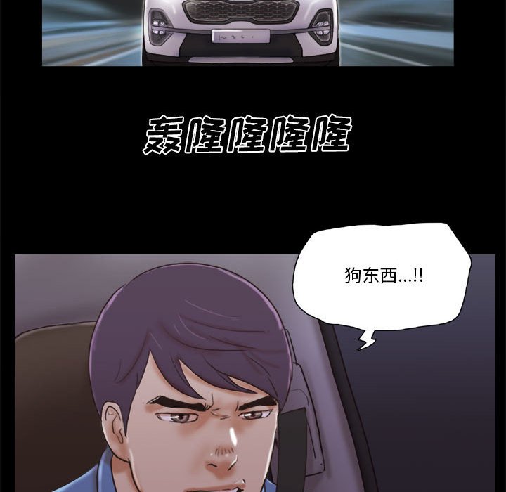 偶遇陷阱 第33章 第77页