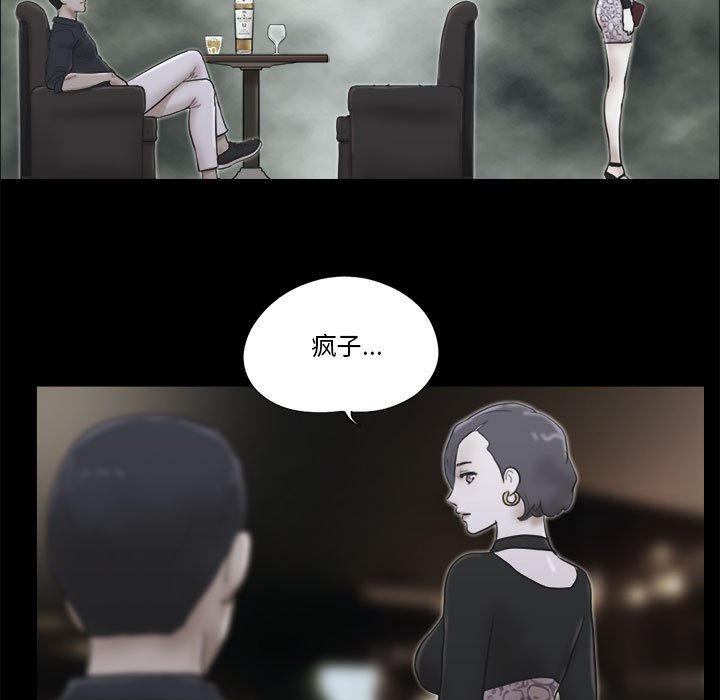 偶遇陷阱 第33章 第63页