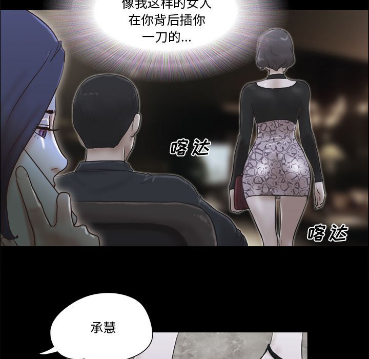 偶遇陷阱 第33章 第61页