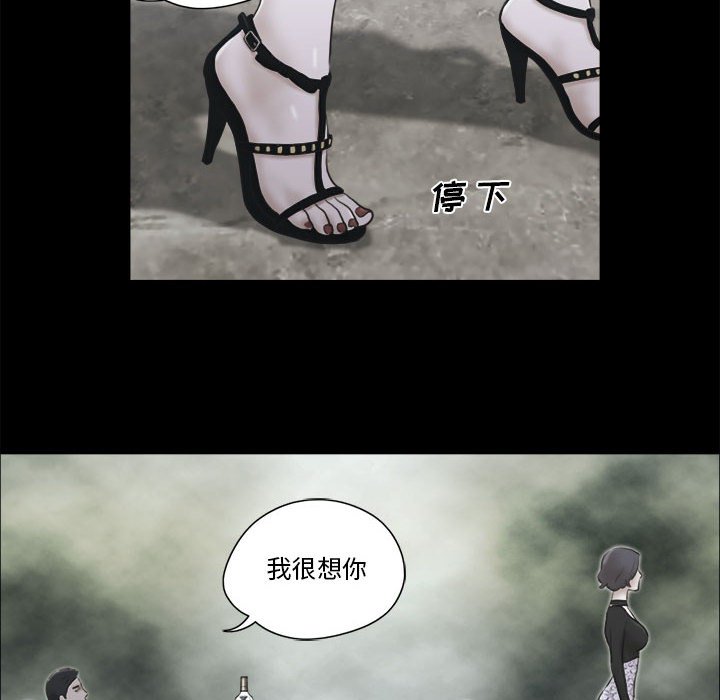 偶遇陷阱 第33章 第62页