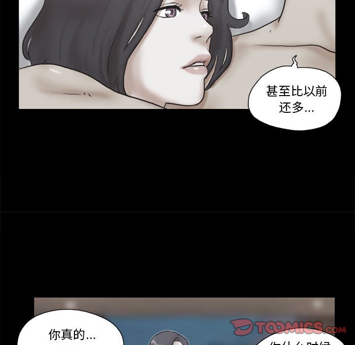 偶遇陷阱 第33章 第72页