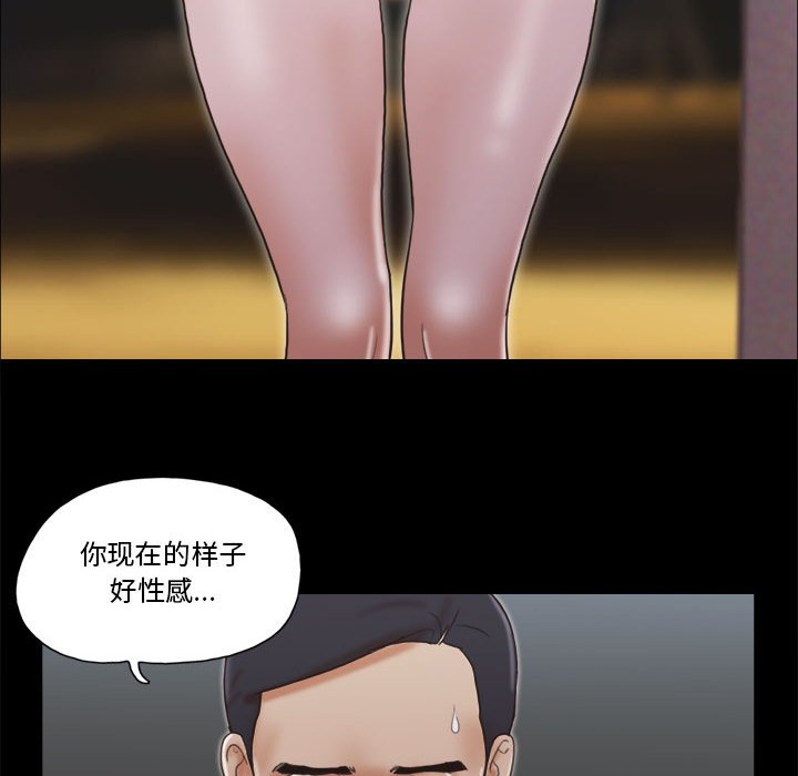 偶遇陷阱 第33章 第37页