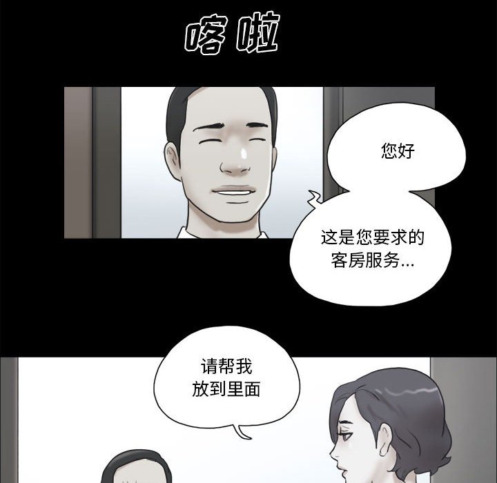 偶遇陷阱 第33章 第80页