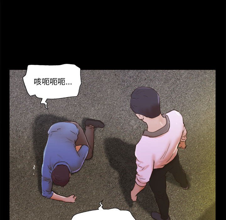 偶遇陷阱 第34章 第22页