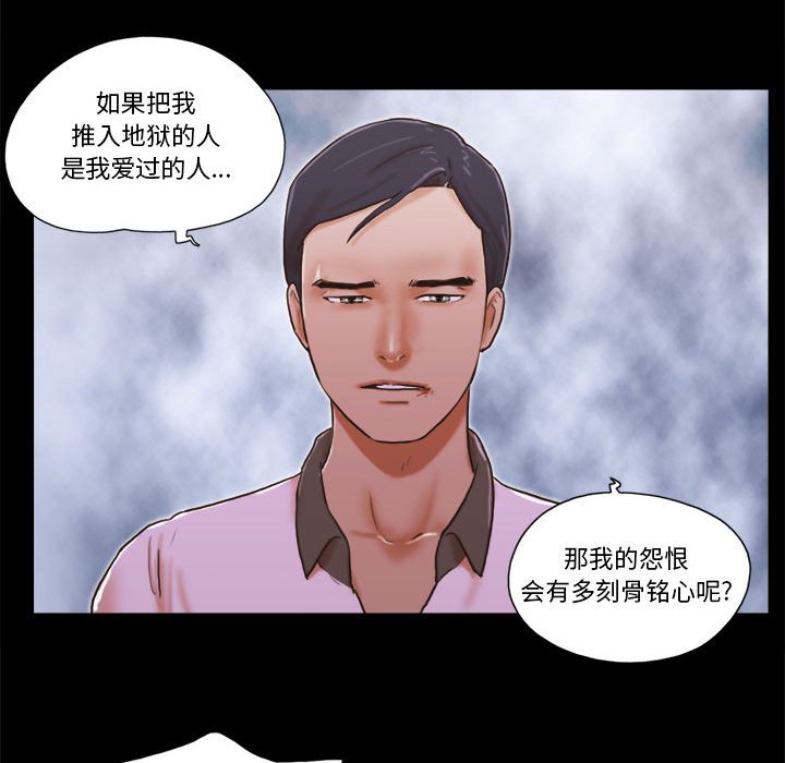 偶遇陷阱 第34章 第17页