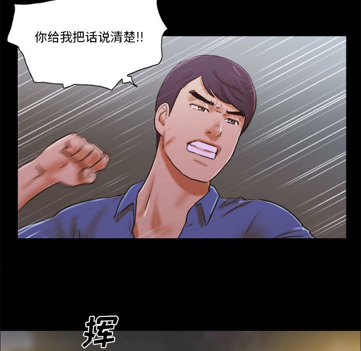 偶遇陷阱 第34章 第18页