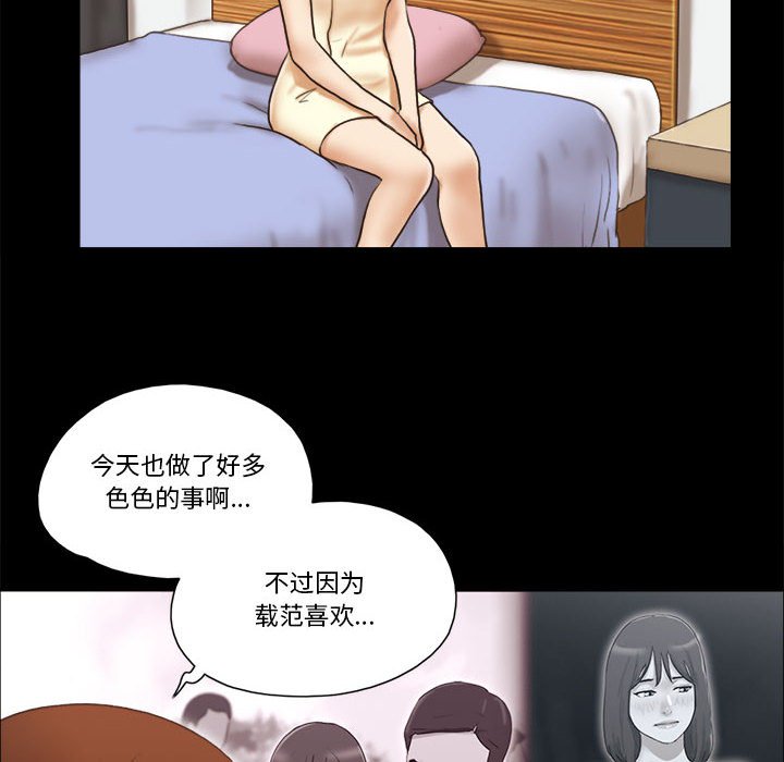 偶遇陷阱 第34章 第33页