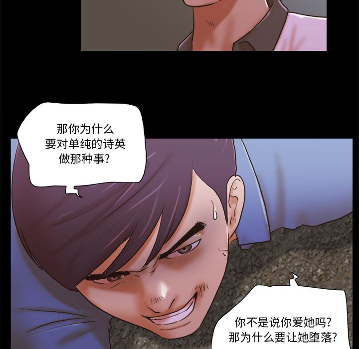偶遇陷阱 第34章 第6页