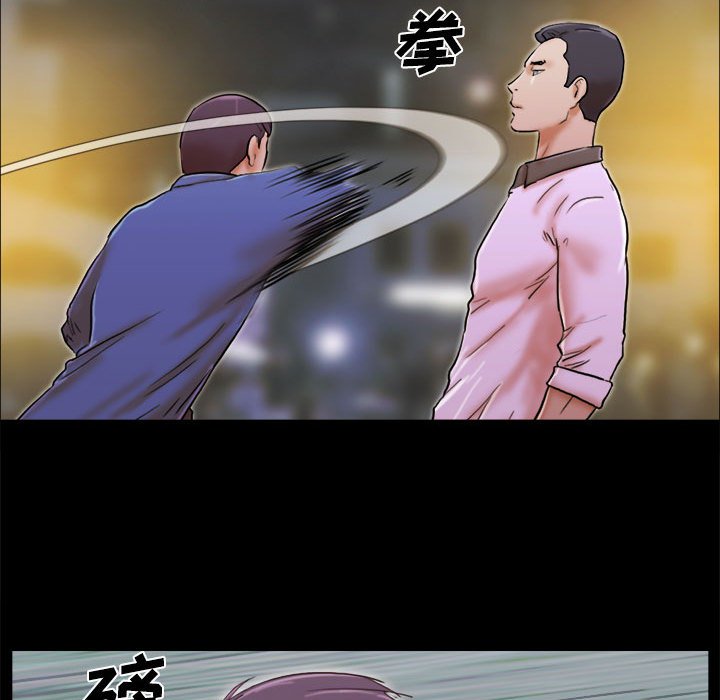偶遇陷阱 第34章 第19页