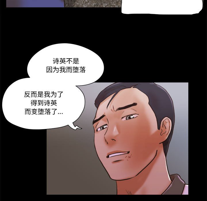 偶遇陷阱 第34章 第27页