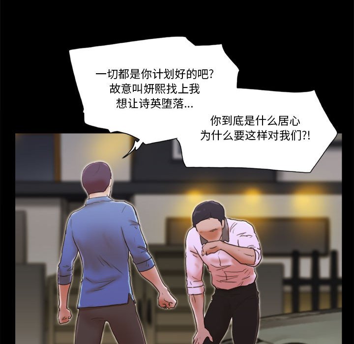 偶遇陷阱 第34章 第14页