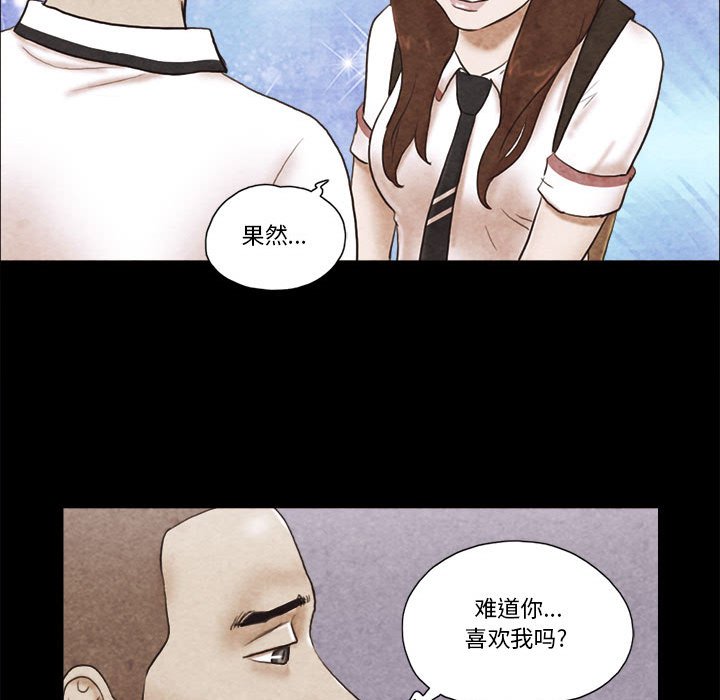 偶遇陷阱 第34章 第68页
