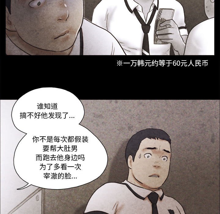 偶遇陷阱 第34章 第50页
