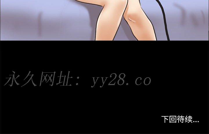 偶遇陷阱 第34章 第44页