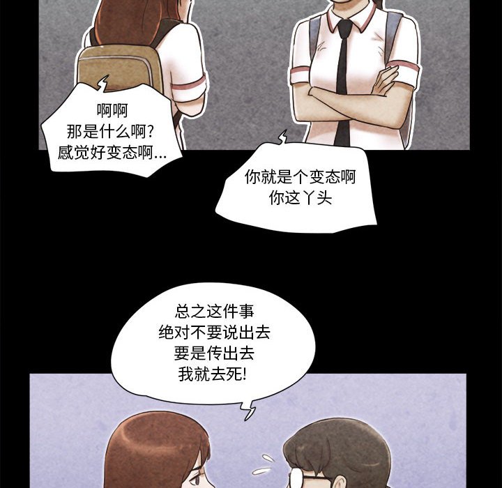偶遇陷阱 第34章 第55页