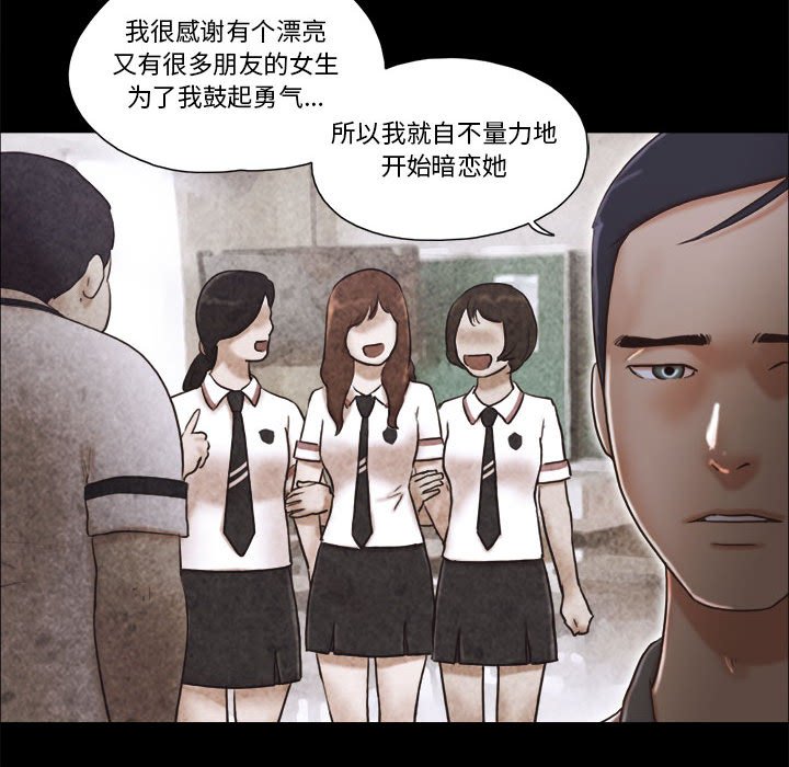 偶遇陷阱 第34章 第40页