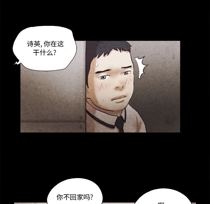 偶遇陷阱 第34章 第46页