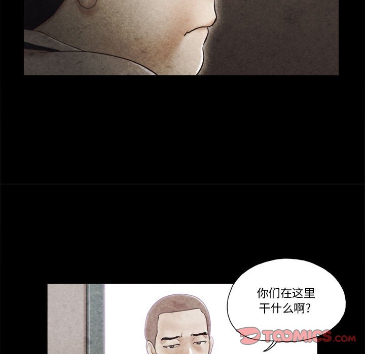 偶遇陷阱 第34章 第58页