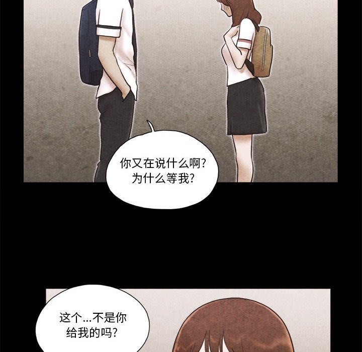 偶遇陷阱 第34章 第43页