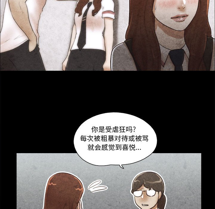 偶遇陷阱 第34章 第54页