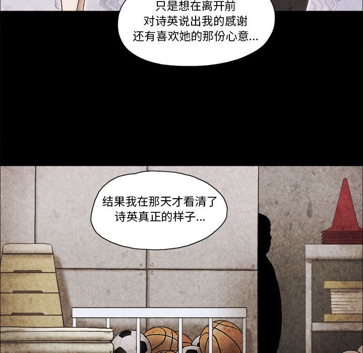 偶遇陷阱 第34章 第42页