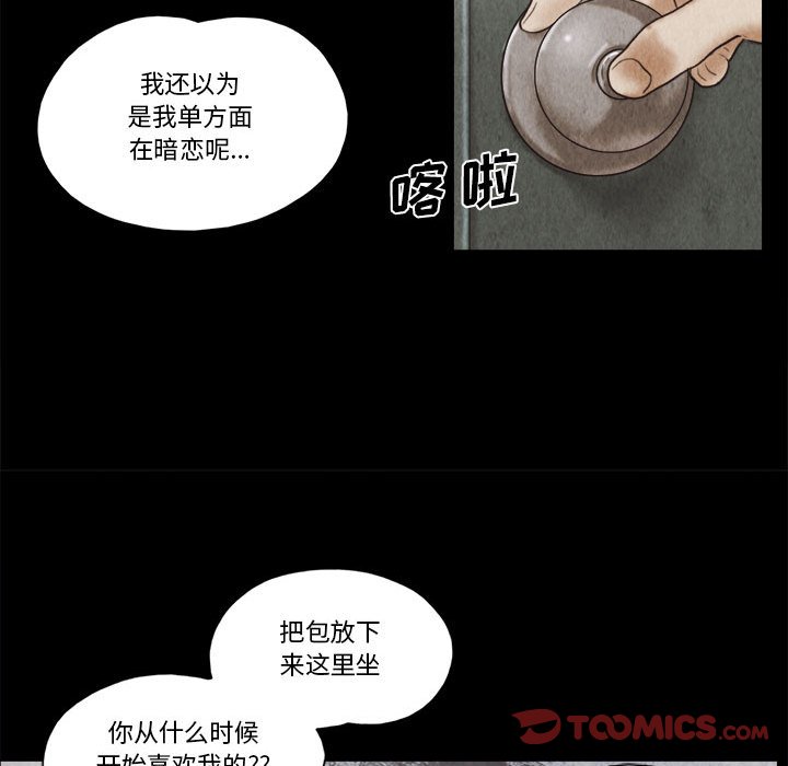 偶遇陷阱 第34章 第39页