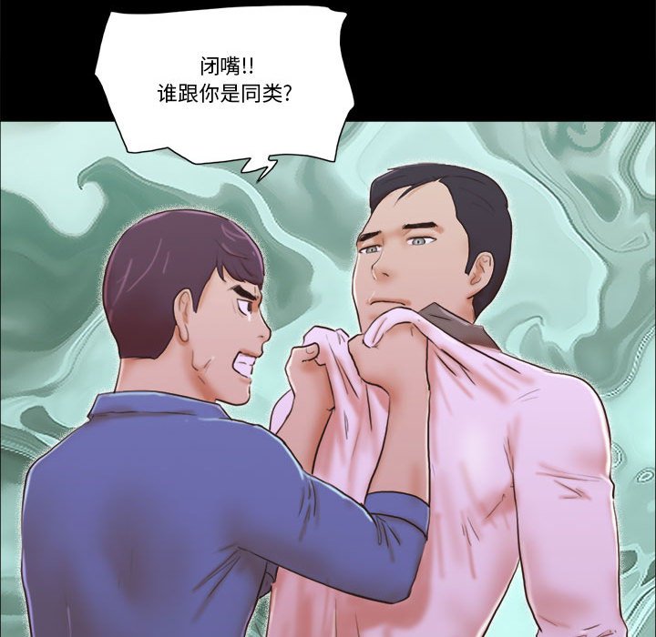 偶遇陷阱 第35章 第22页