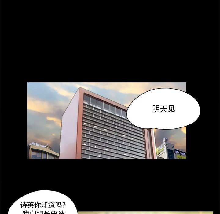 偶遇陷阱 第35章 第12页