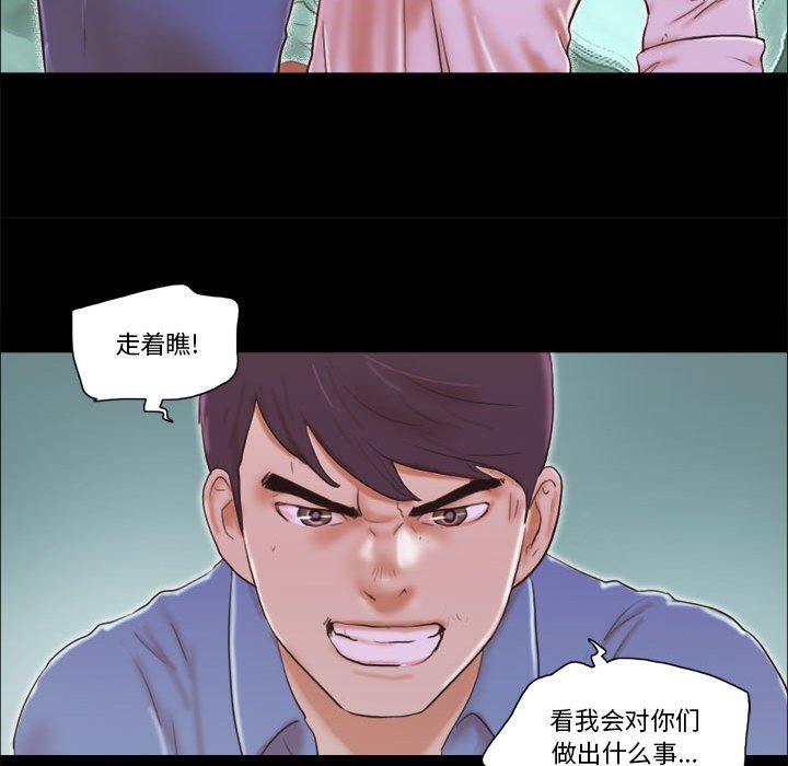 偶遇陷阱 第35章 第7页