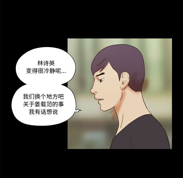 偶遇陷阱 第35章 第17页