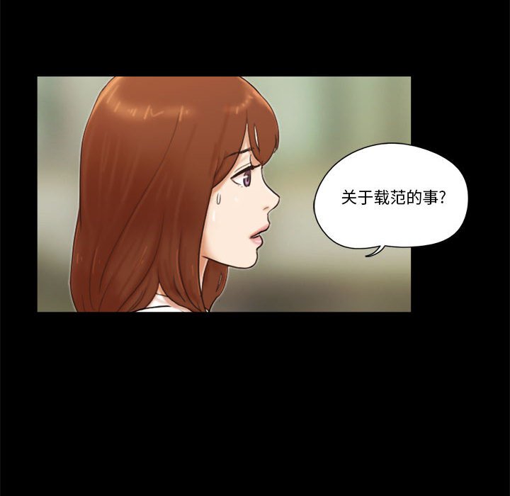 偶遇陷阱 第35章 第13页