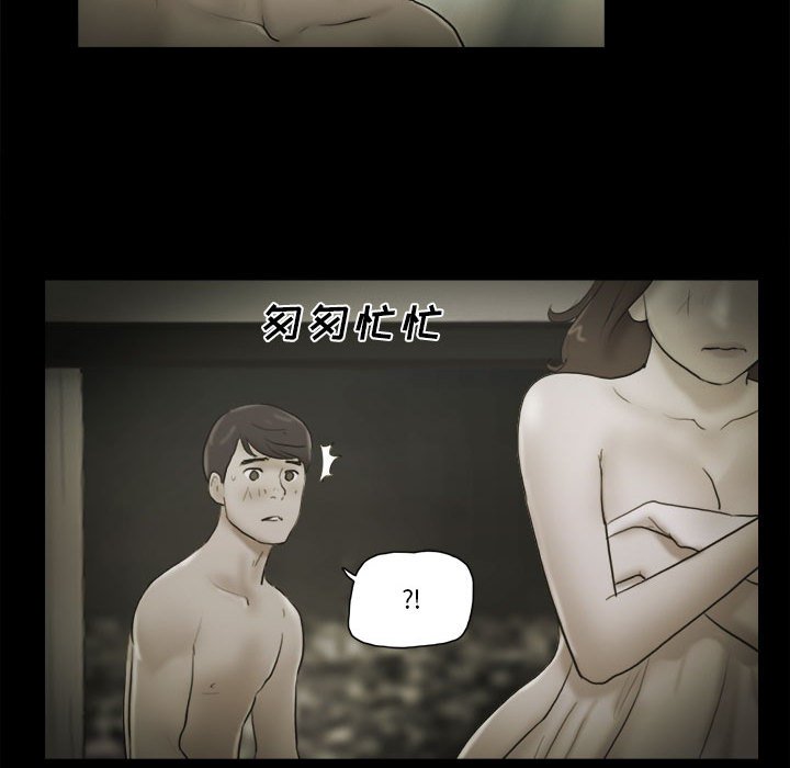 偶遇陷阱 第35章 第15页