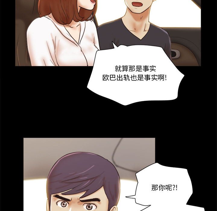 偶遇陷阱 第35章 第38页