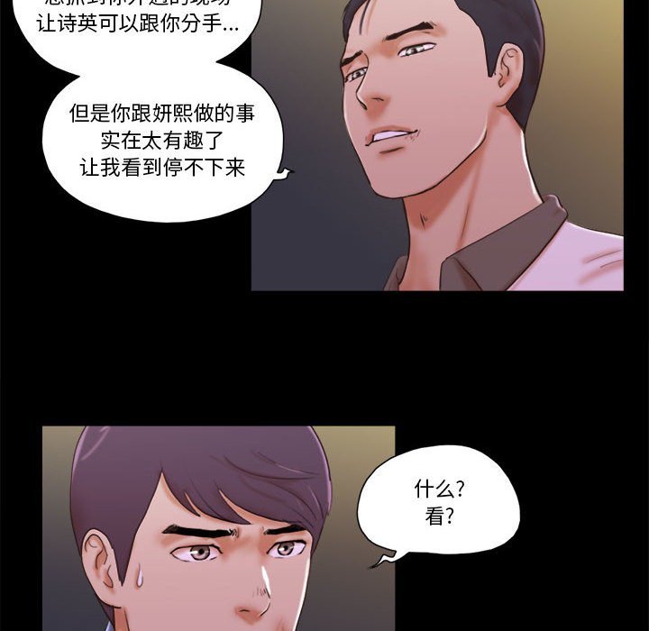 偶遇陷阱 第35章 第6页