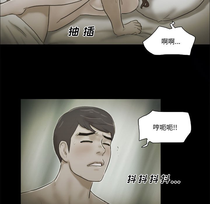 偶遇陷阱 第35章 第14页