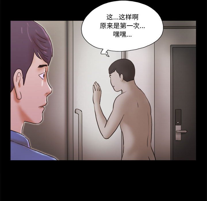 偶遇陷阱 第35章 第18页
