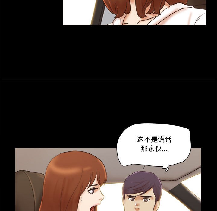 偶遇陷阱 第35章 第2页