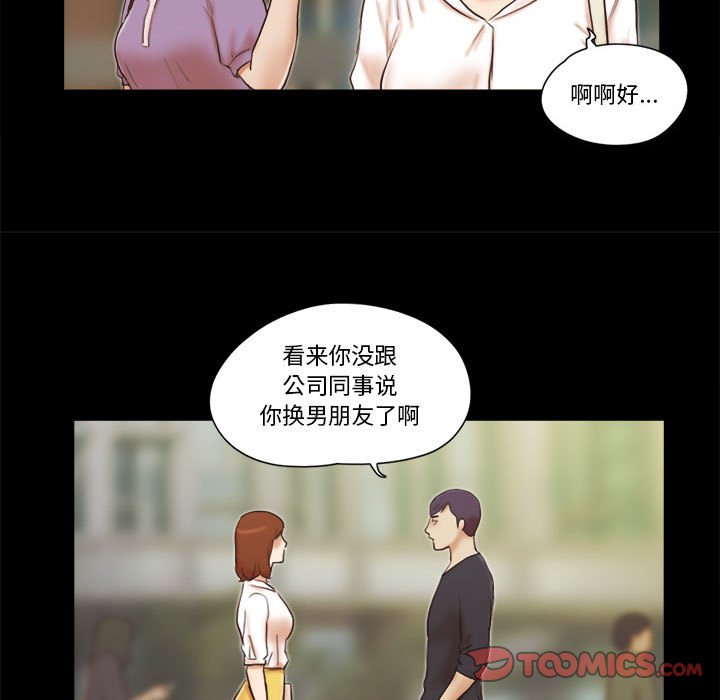 偶遇陷阱 第35章 第30页