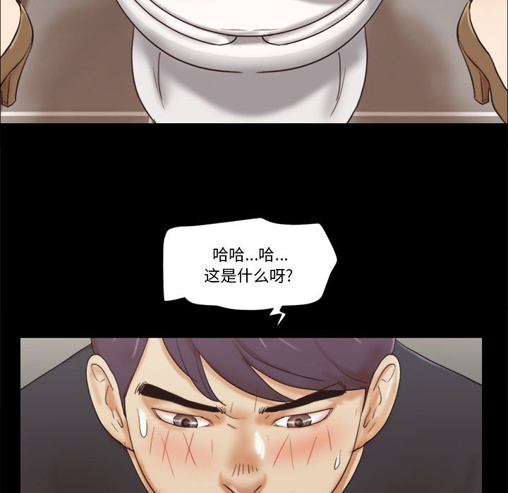 偶遇陷阱 第35章 第60页