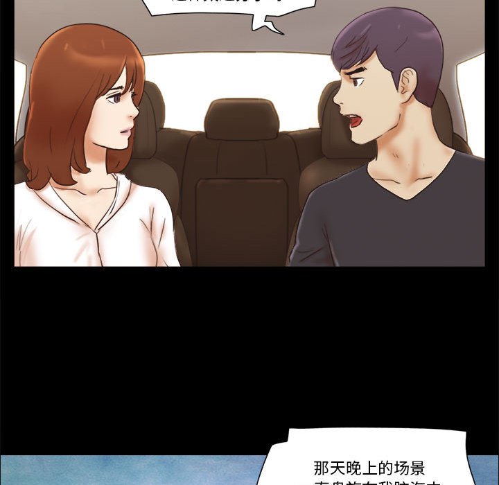 偶遇陷阱 第35章 第41页