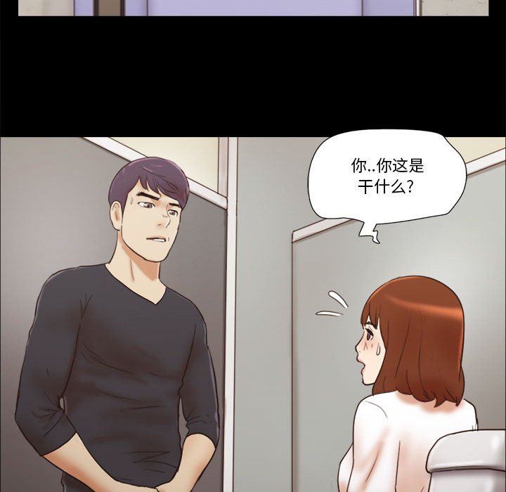 偶遇陷阱 第35章 第50页