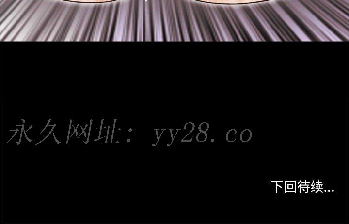 偶遇陷阱 第35章 第61页