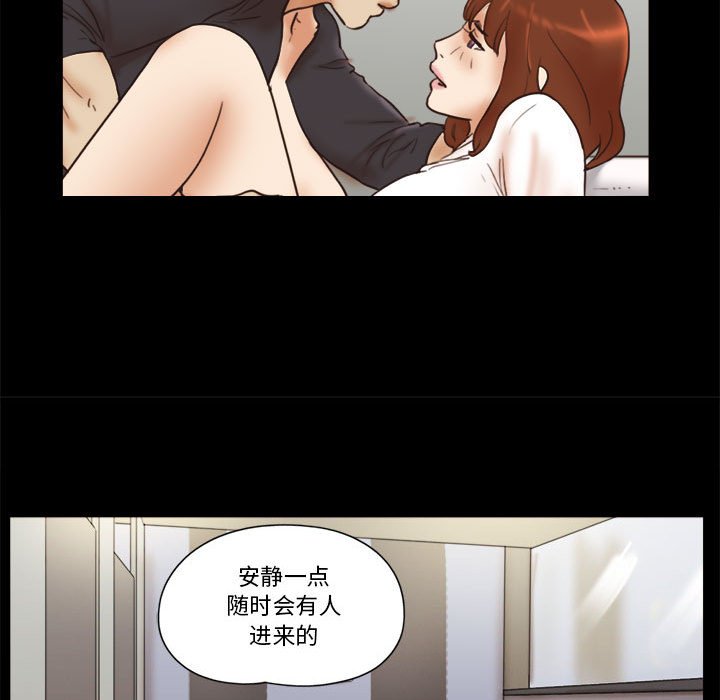 偶遇陷阱 第35章 第65页