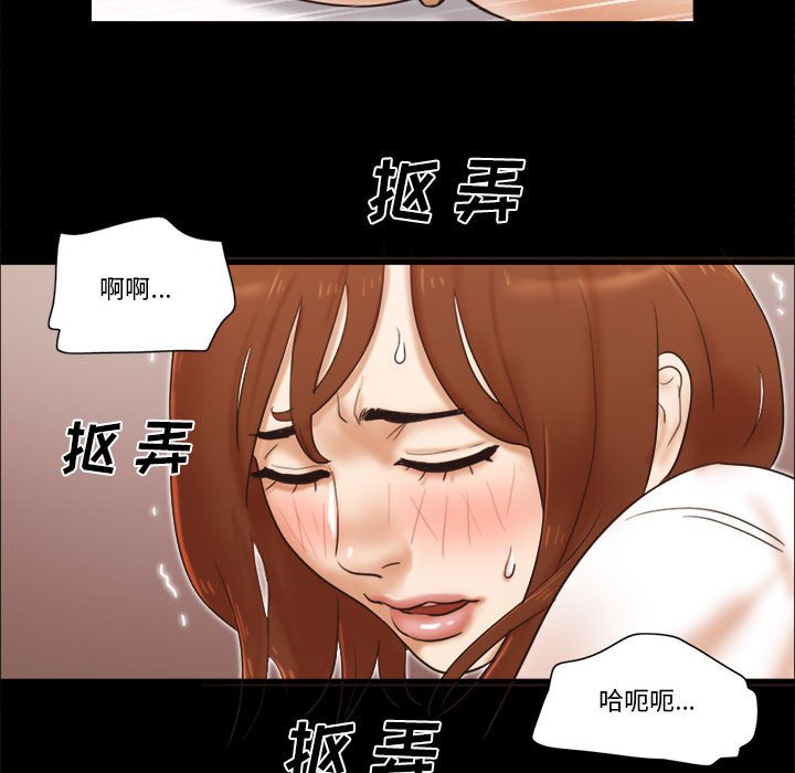 偶遇陷阱 第35章 第68页