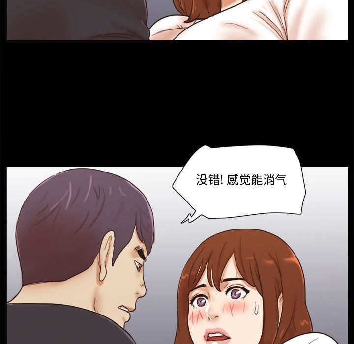 偶遇陷阱 第35章 第56页